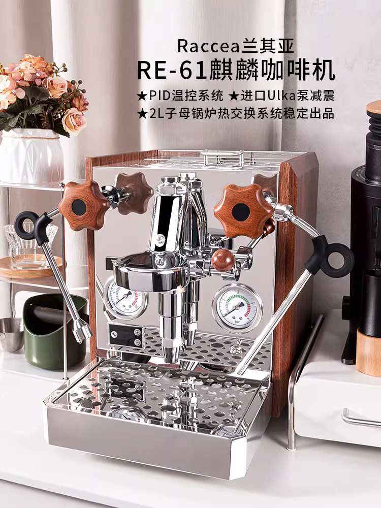 Máy pha cà phê Raccea/Lancia RE-61 Kirin Coffee Machine E61 model máy pha cà phê espresso bán tự động gia đình và thương mại