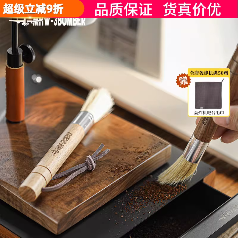 Bàn chải vệ sinh máy xay cà phê MHW-3BOMBER, dụng cụ vệ sinh dao xay cà phê, bàn chải vệ sinh bã cà phê