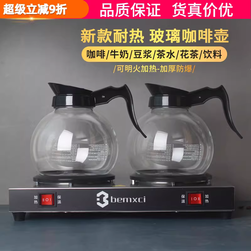 Bình pha cà phê bằng thủy tinh chịu nhiệt kiểu Mỹ, bình dùng chung, bình pha trà và pha cà phê, 1.8L trong suốt, có thể đun nóng, có bếp cách nhiệt.