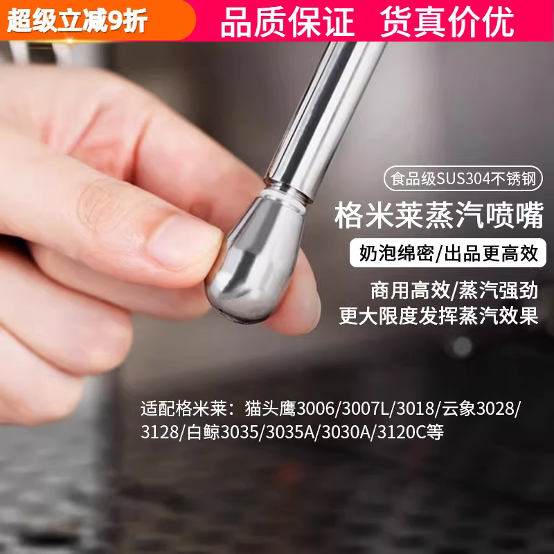 Đầu phun hơi nước máy pha cà phê Ý Gemile hai lỗ ba lỗ bốn lỗ đầu phun hơi nước bằng thép không gỉ 304