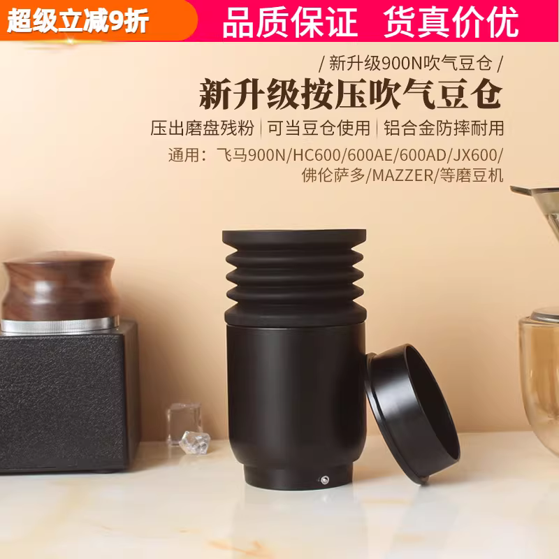 Máy xay cà phê Pegasus 900N/HC600/600AD vệ sinh, phễu nhỏ đựng cà phê, thổi khí, ép khí, loại bỏ bã cà phê