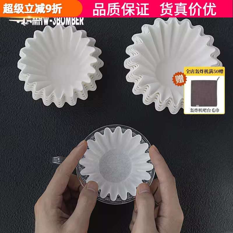 Giấy lọc bánh cà phê pha thủ công kiểu bomber, giấy lọc họa tiết sóng, giấy lọc hình bát kiểu nhỏ giọt, giấy lọc hình bát origami