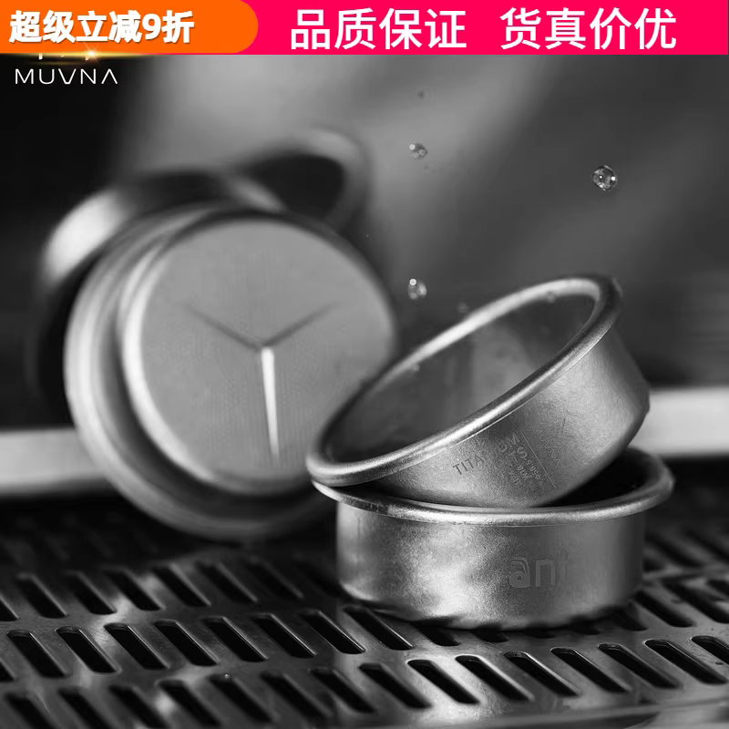 Máy pha cà phê bằng bột titan MUVNA, tay cầm bằng bột titan nguyên chất chính xác, 58mm, thiết bị pha cà phê Ý