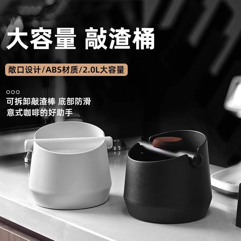 Hộp đựng bã cà phê mini, thùng đựng bã cà phê, hộp đựng bã cà phê, hộp đựng bã cà phê cho máy pha cà phê gia đình, hộp đựng bã cà phê.