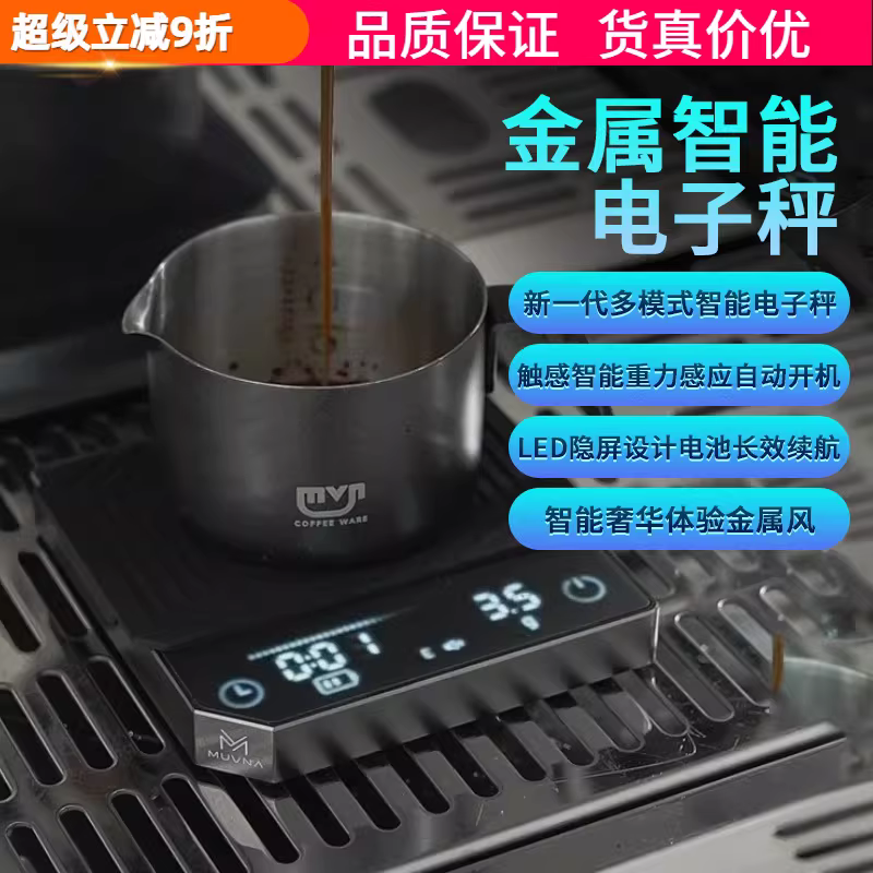 Cân điện tử pha cà phê Espresso mini MUVNA, cân điện tử pha cà phê thủ công với chức năng hẹn giờ và màn hình LED