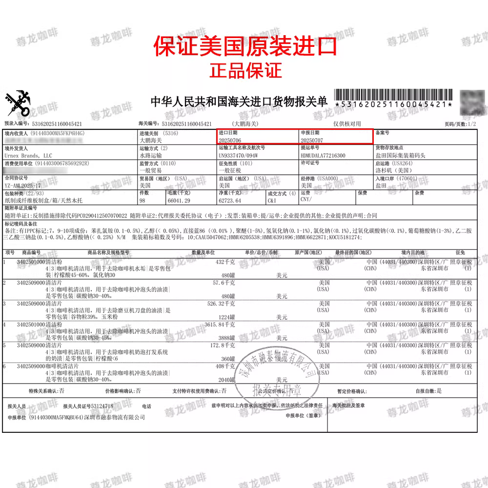 Nhập khẩu từ Hoa Kỳ, bột tẩy cặn đầu pha cà phê URNEX 900g