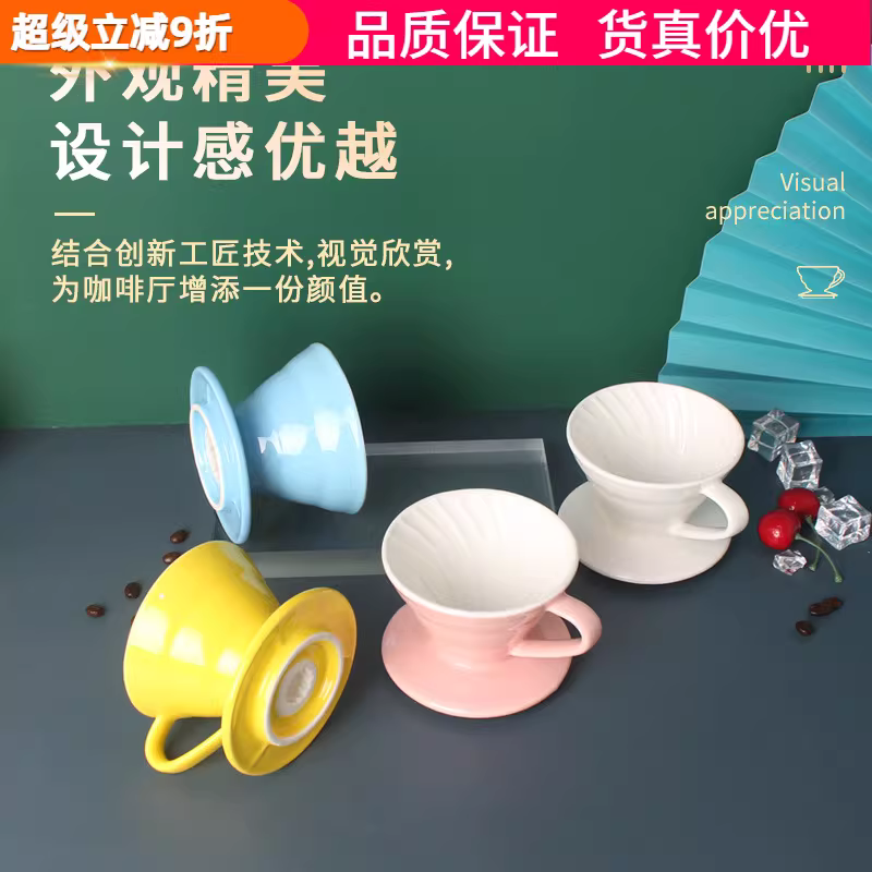 V01/V02 cốc lọc cà phê kiểu pour-over, cốc lọc gốm, bộ lọc kiểu pour-over, bộ lọc hình phễu, bình lọc V60