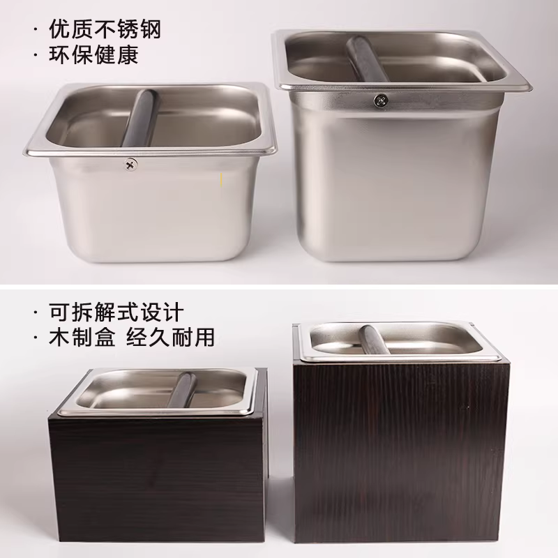 Hộp đựng bã cà phê bằng thép không gỉ cho máy pha cà phê thương mại, dụng cụ quán cà phê, quầy bar