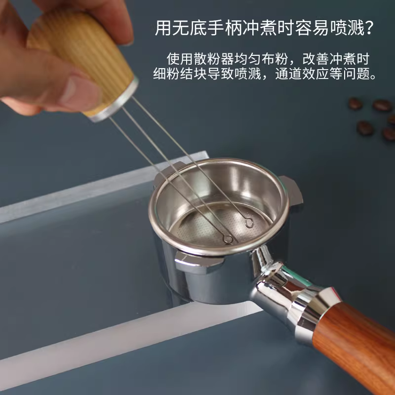 Kim phân phối cà phê cho tay cầm máy pha cà phê espresso, dụng cụ khuấy bột cà phê, dụng cụ phân phối dạng kim, dụng cụ phân tán bột.