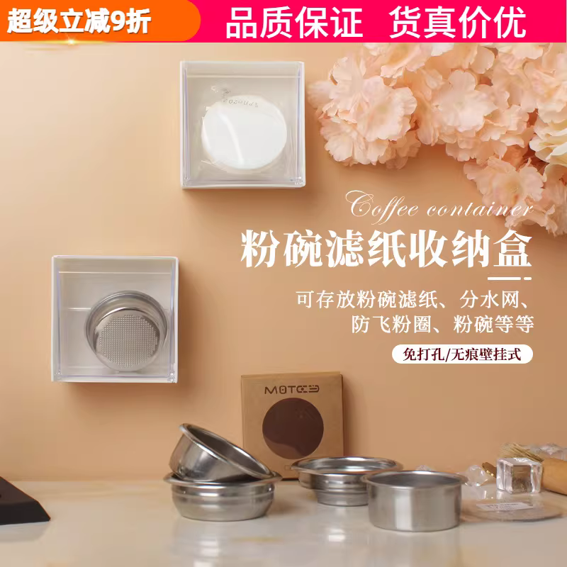 Hộp đựng giấy lọc trong suốt tay cầm máy pha cà phê giấy lọc vòi phun hơi nước lưu trữ bột cà phê Ý bát tách nước lưới treo tường giá treo tường