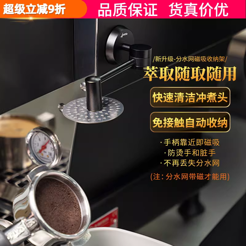 Máy pha cà phê Mạng lưới phân phối nước thứ cấp Giá hấp thụ từ tính Giá lưu trữ hấp phụ tự động không tiếp xúc Phụ kiện máy pha cà phê Ý