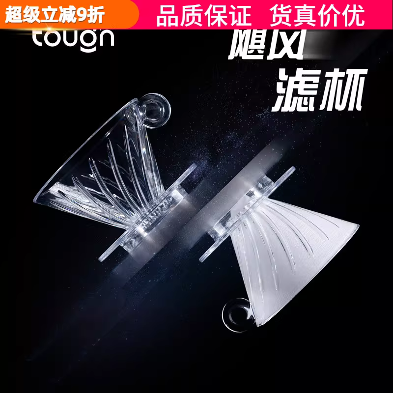 Bộ pha cà phê thủ công Stubborn Coffee Hurricane Drip, bộ lọc hình phễu, bình lọc V01, cốc lọc cà phê thủ công V60