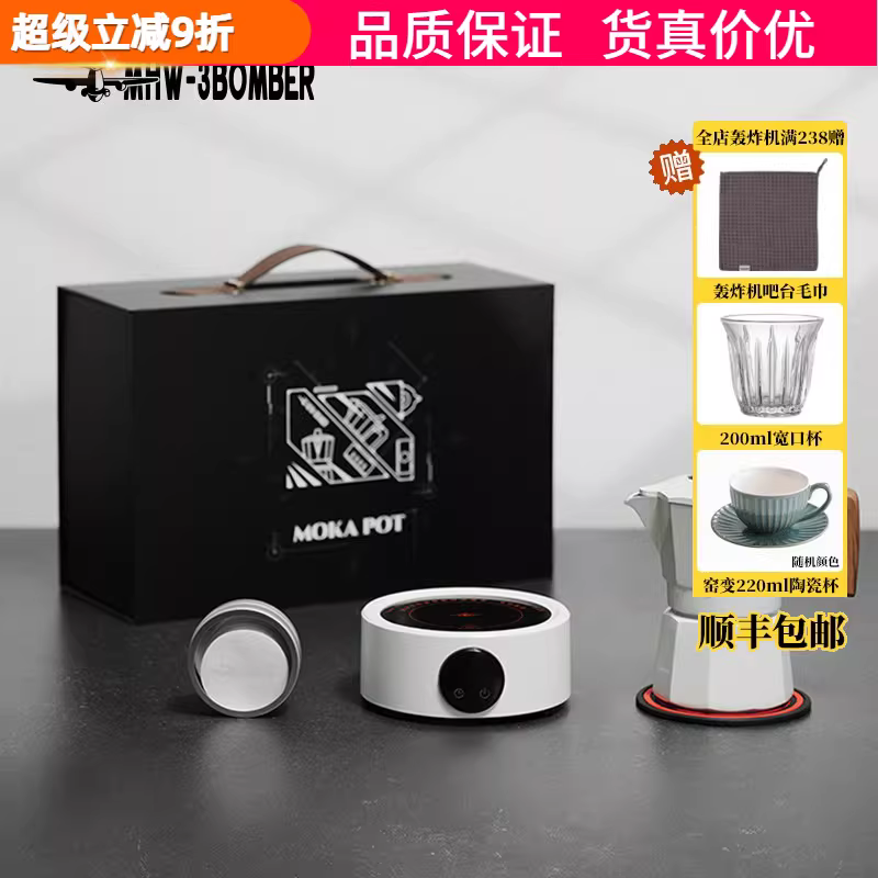 Bộ pha cà phê Moka MHW Bomber hai van, hộp quà tặng, ấm pha cà phê Espresso Ý, quà tân gia, quà lưu niệm, quà tặng