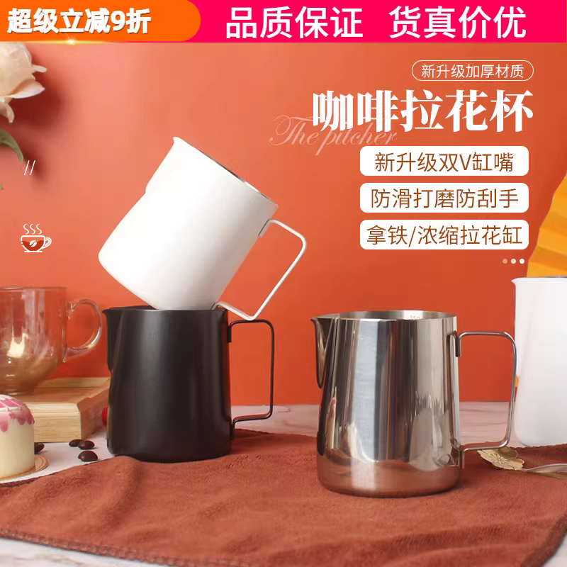 Bình đựng cà phê latte nghệ thuật bằng thép không gỉ có vòi dài có vạch chia, bình đựng cà phê latte nghệ thuật lạ mắt, bình đựng sữa, bình tạo bọt sữa có vòi nhọn 350/600ml