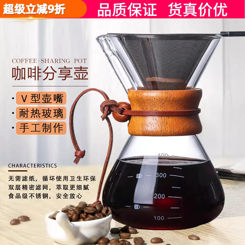 Bình pha cà phê thủy tinh cổ điển cho 1-4 người, bộ lọc bằng thép không gỉ, cốc pha cà phê thủ công, bộ giấy không cần lọc