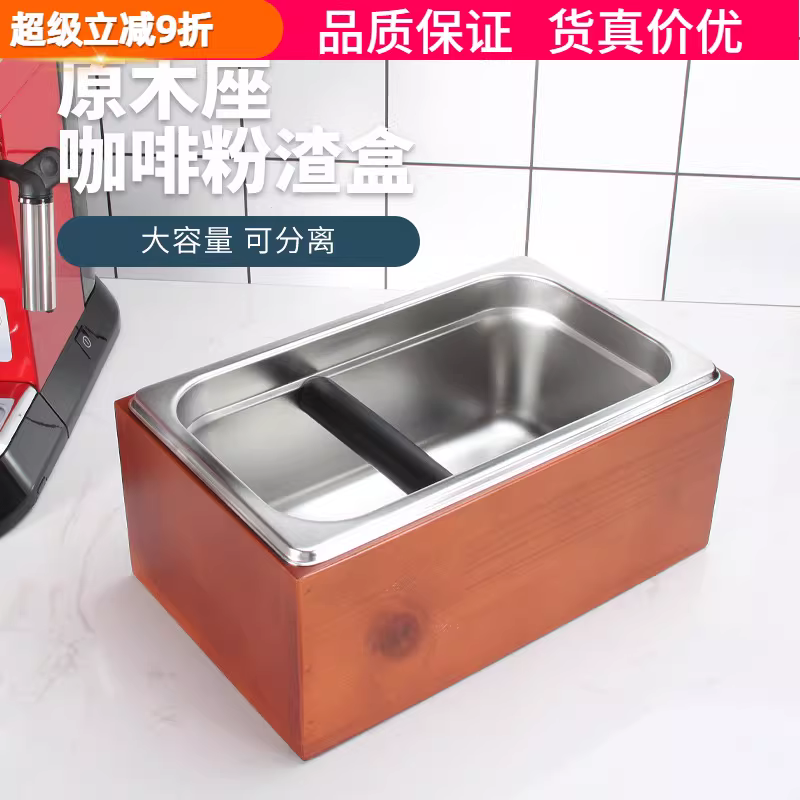 Hộp đựng bã cà phê, thùng đựng bã cà phê, thùng đựng bã cà phê, hộp đựng bã cà phê, hộp đựng bã cà phê cho máy pha cà phê thương mại