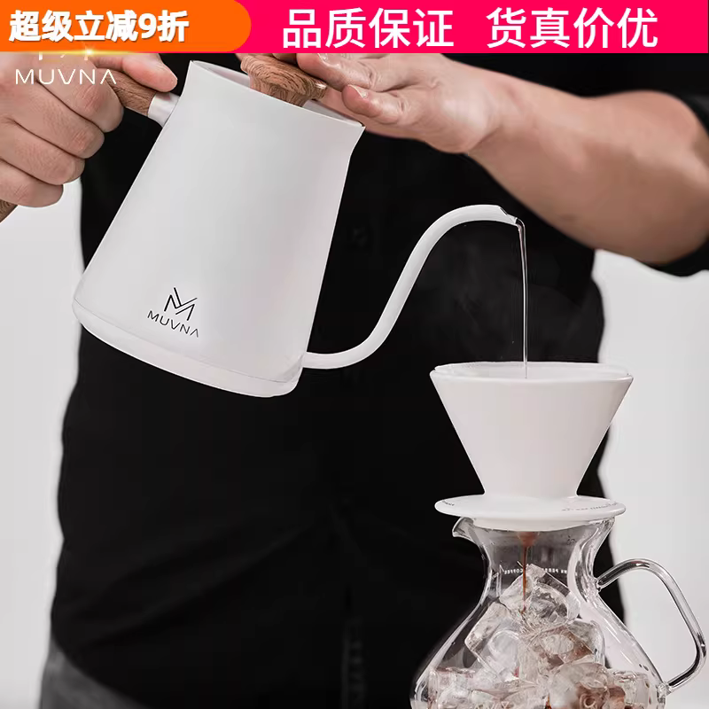 Bình đun nước điện thông minh MUVNA Shake Light, điều khiển nhiệt độ, vòi nhỏ, chất liệu thép không gỉ, dùng được cho cà phê và trà