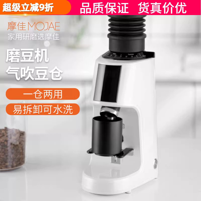 Phụ kiện máy xay cà phê Mojia: hộp đựng cà phê, hộp đựng bột, hộp thổi bụi, hộp thổi bã cà phê, dụng cụ làm sạch bằng khí nén, phụ kiện silicon.