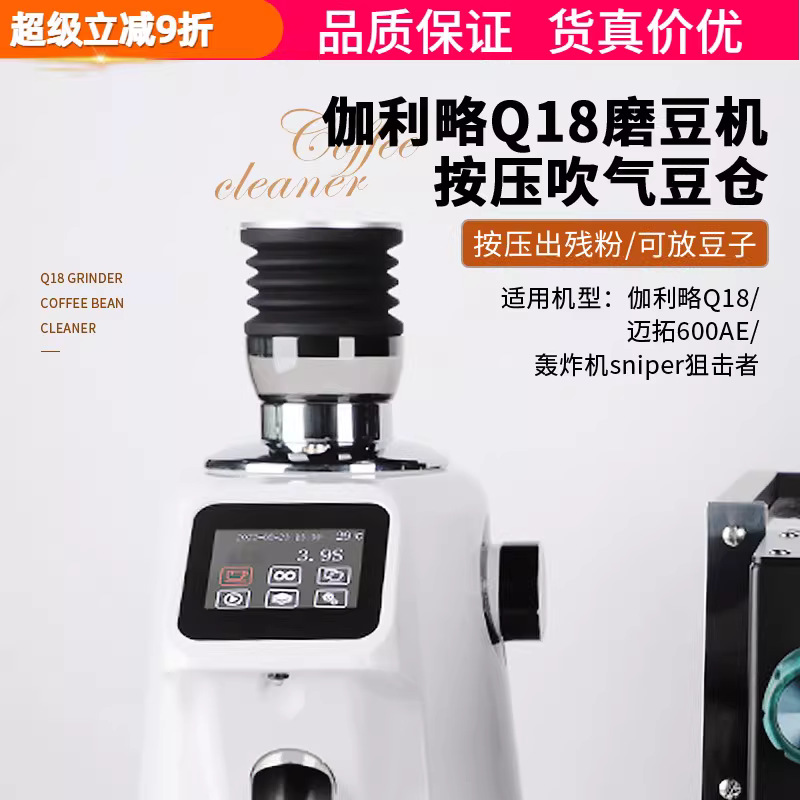 Máy xay cà phê điện Galileo Q18, hộp đựng cà phê có chức năng thổi khí, nhấn để làm sạch bã cà phê, thổi khí làm sạch bã cà phê, hộp đựng cà phê nhỏ bằng silicon Q19