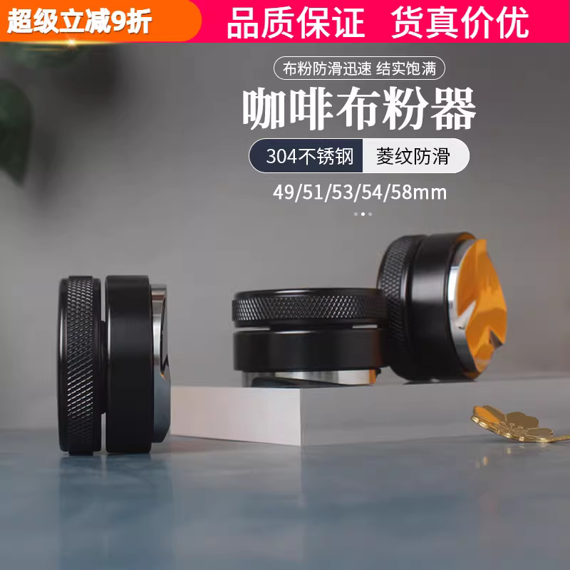 Bộ dụng cụ nén cà phê bằng thép không gỉ, dụng cụ nén cà phê bằng trọng lực, bộ dụng cụ nén cà phê espresso 49/51/53/54/58mm