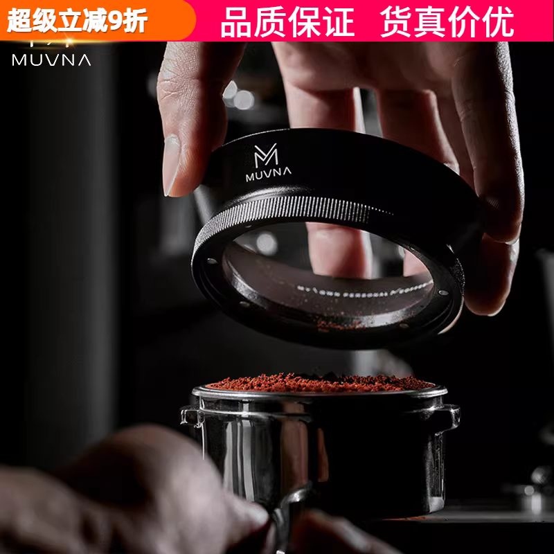 Vòng giữ bột từ tính MUVNA cho tay cầm máy pha cà phê Espresso, vòng chống bắn bột 51/53/58mm