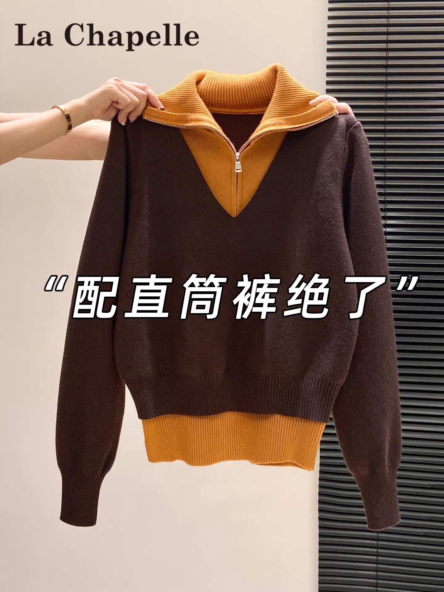 Áo len dệt kim cổ polo phối màu cà phê La Chapelle dành cho nữ, mẫu mới thu đông 2025, kiểu áo hai lớp giả.