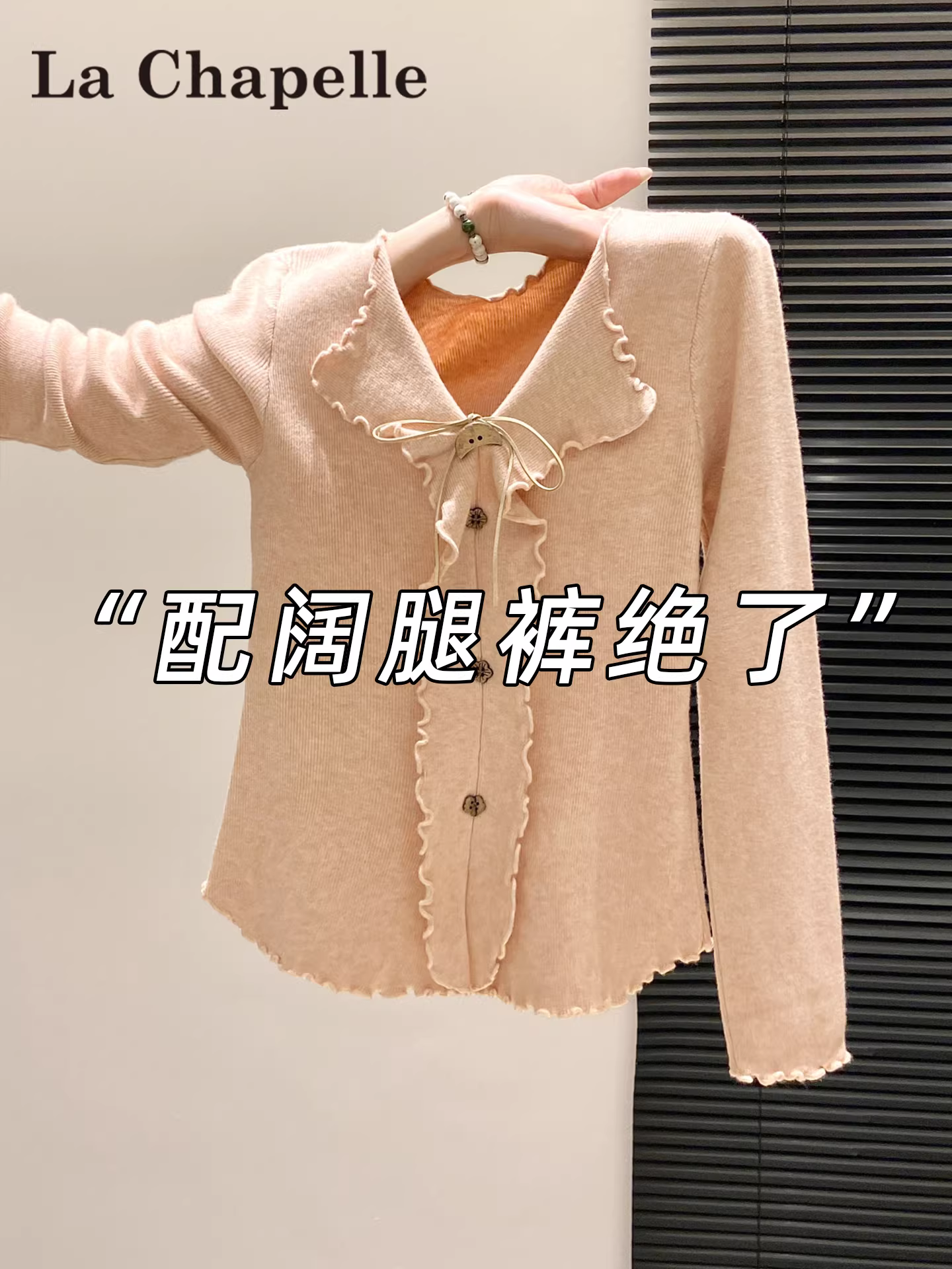 Áo len dệt kim dài tay màu hồng La Chapelle dành cho nữ 2025, kiểu dáng ôm sát, lớp trong, mùa thu đông mới