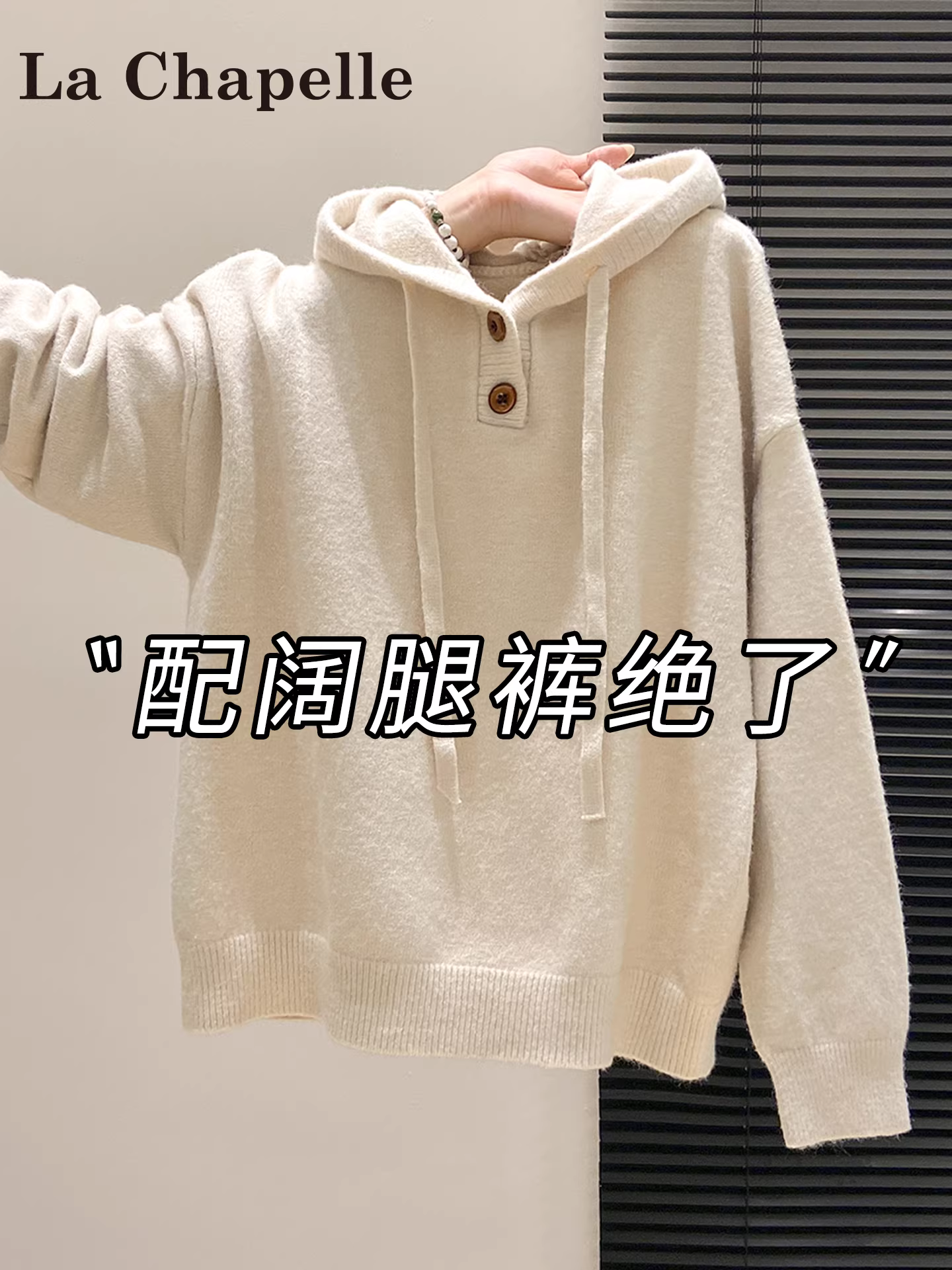 Áo len dệt kim dài tay có mũ trùm đầu màu trắng La Chapelle dành cho nữ 2025 mới mùa thu đông áo lót bên trong rộng rãi