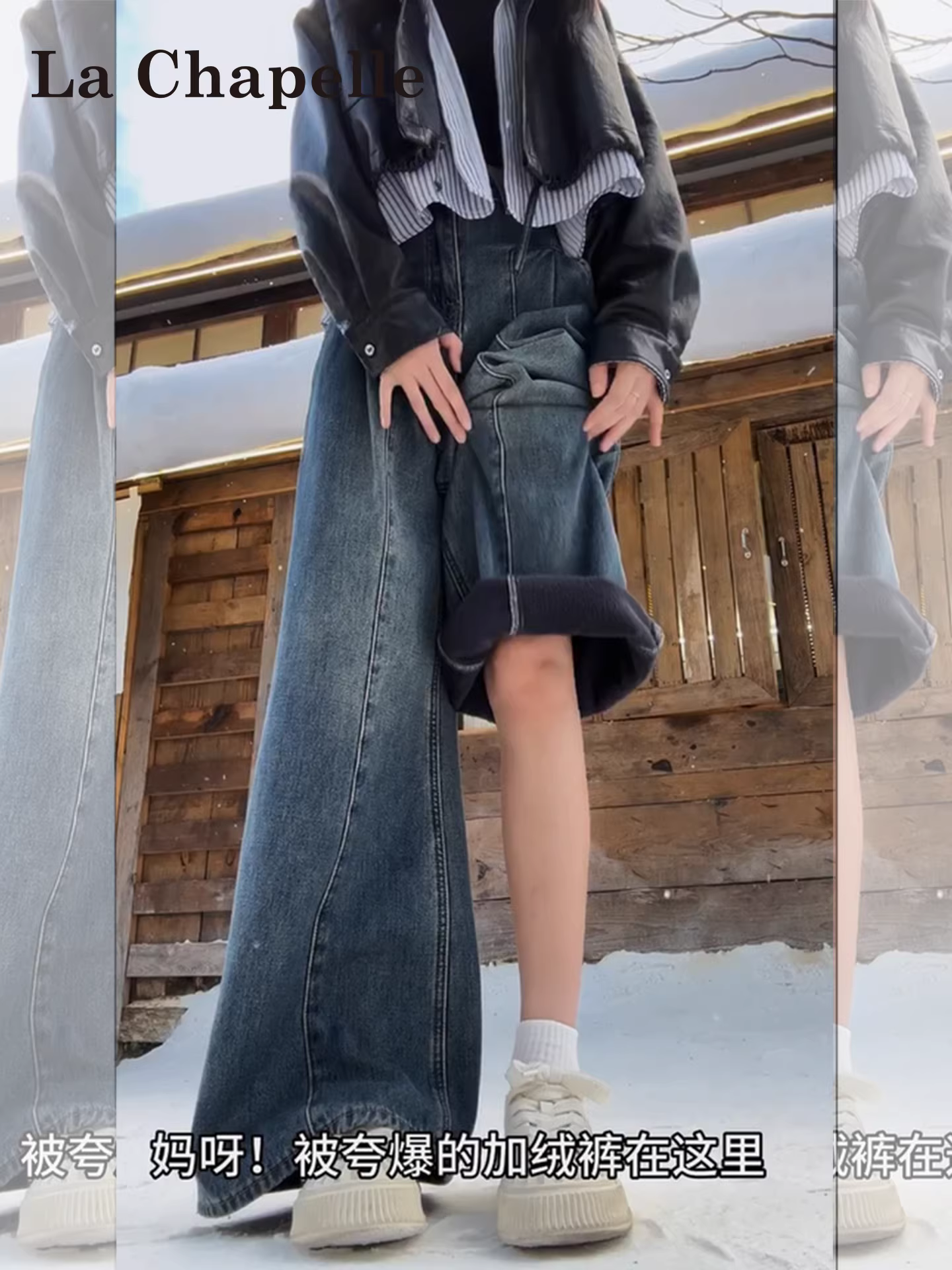 Quần jeans ống rộng lót lông cừu La Chapelle dành cho nữ, mẫu mới thu đông 2025, kiểu dáng rộng rãi, thoải mái, phong cách retro, quần ống thẳng