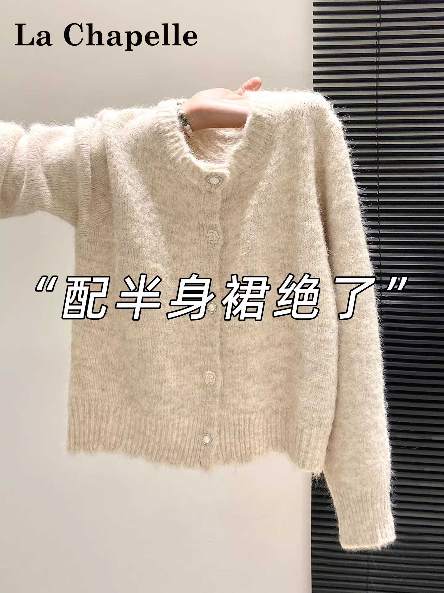 Áo cardigan len dệt kim tay dài dáng rộng La Chapelle phong cách lười biếng dành cho nữ, mẫu mới thu đông 2025, cổ tròn, áo khoác len dáng rộng