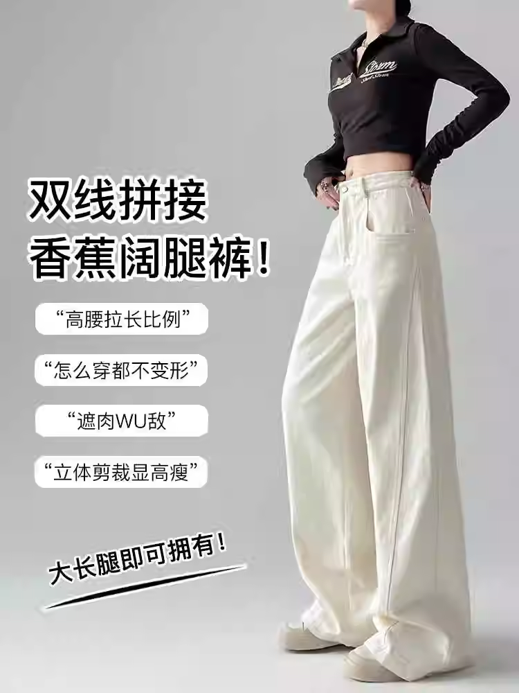 Quần jeans trắng La Chapelle ống rộng dành cho nữ, kiểu mới thu đông 2025, cạp cao, dáng rộng, nhỏ nhắn, quần ống đứng suôn mềm.