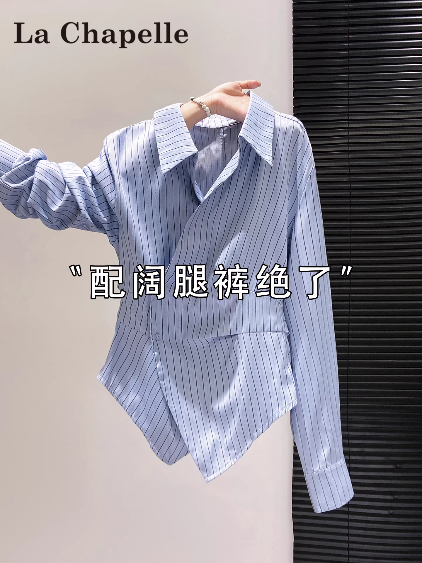 Áo sơ mi dài tay sọc xanh La Chapelle có cổ bẻ dành cho nữ, áo kiểu dáng bất đối xứng, eo thon, mẫu mới thu 2025.