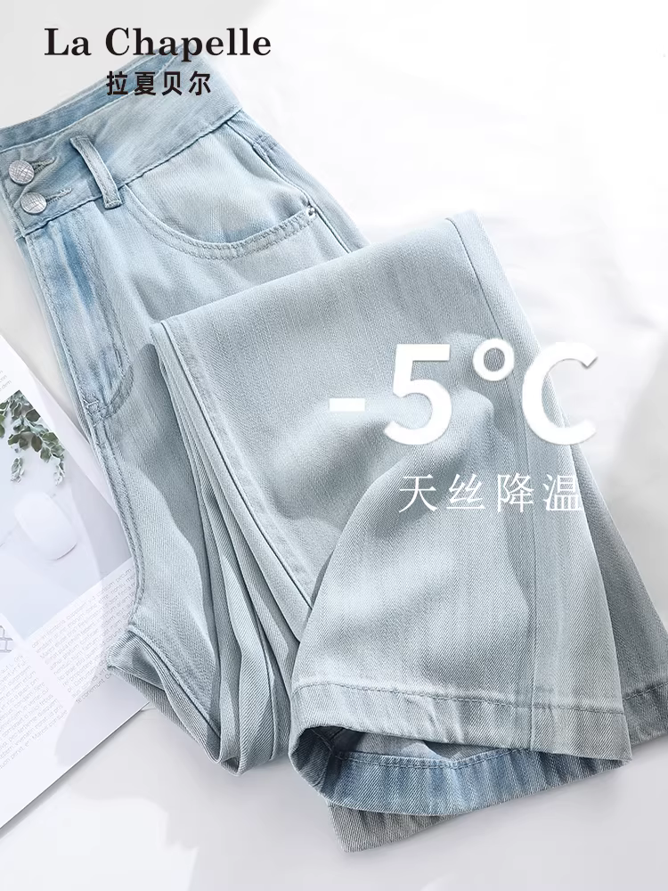 Quần jean Tencel màu sáng La Chapelle dành cho phụ nữ nhỏ nhắn, kiểu dáng mỏng mùa hè 2025, quần ống rộng cạp cao mới