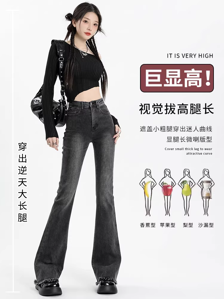 Quần jean xám La Chapelle dáng loe dành cho nữ, mẫu mới xuân thu 2025, cạp cao, tôn dáng, viền xù, kiểu chuông dành cho người nhỏ nhắn.