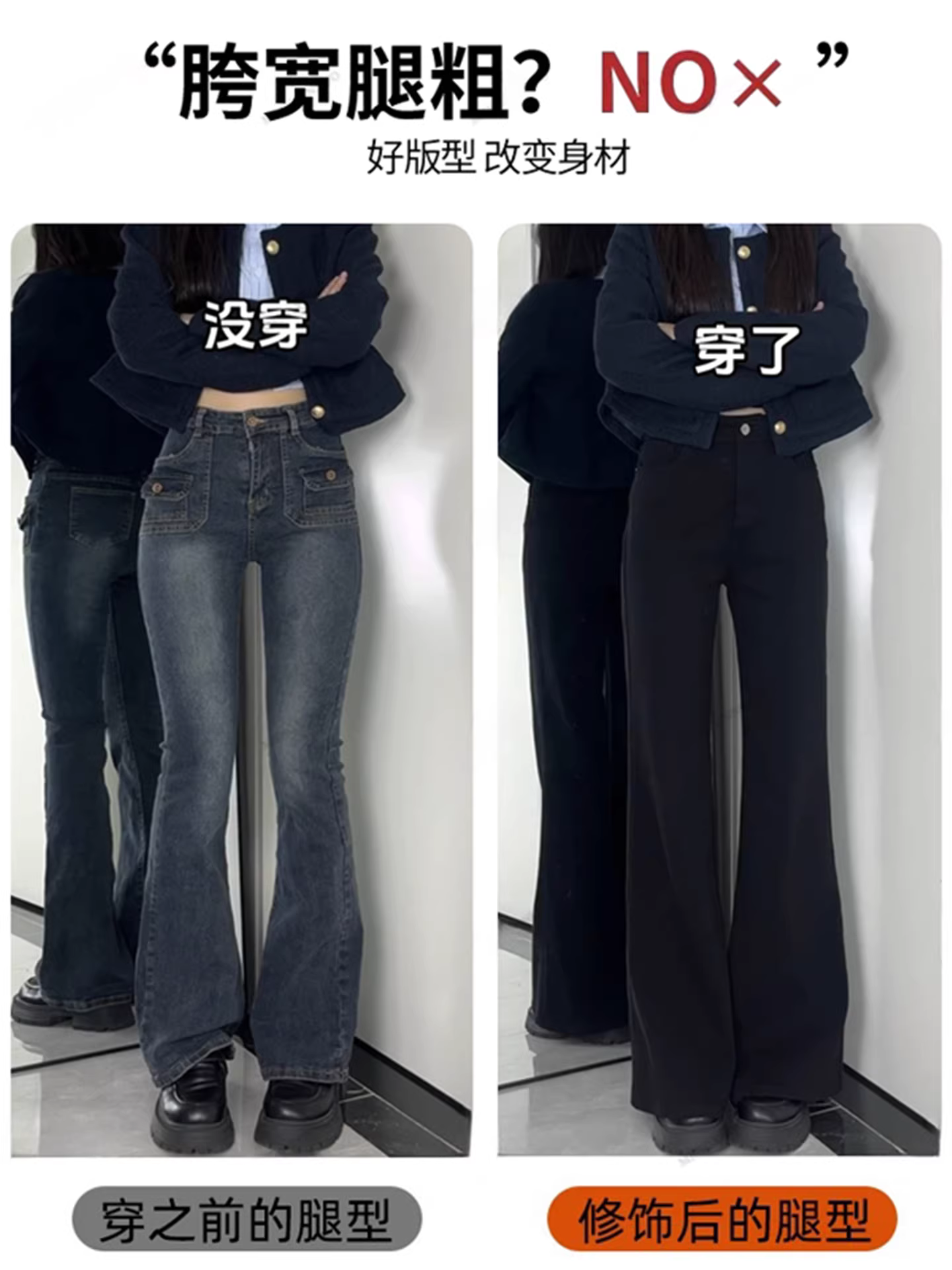 Quần jean nữ La Chapelle lót lông dày, dáng loe, kiểu mới thu đông 2025, ôm dáng, cạp cao, ống chuông