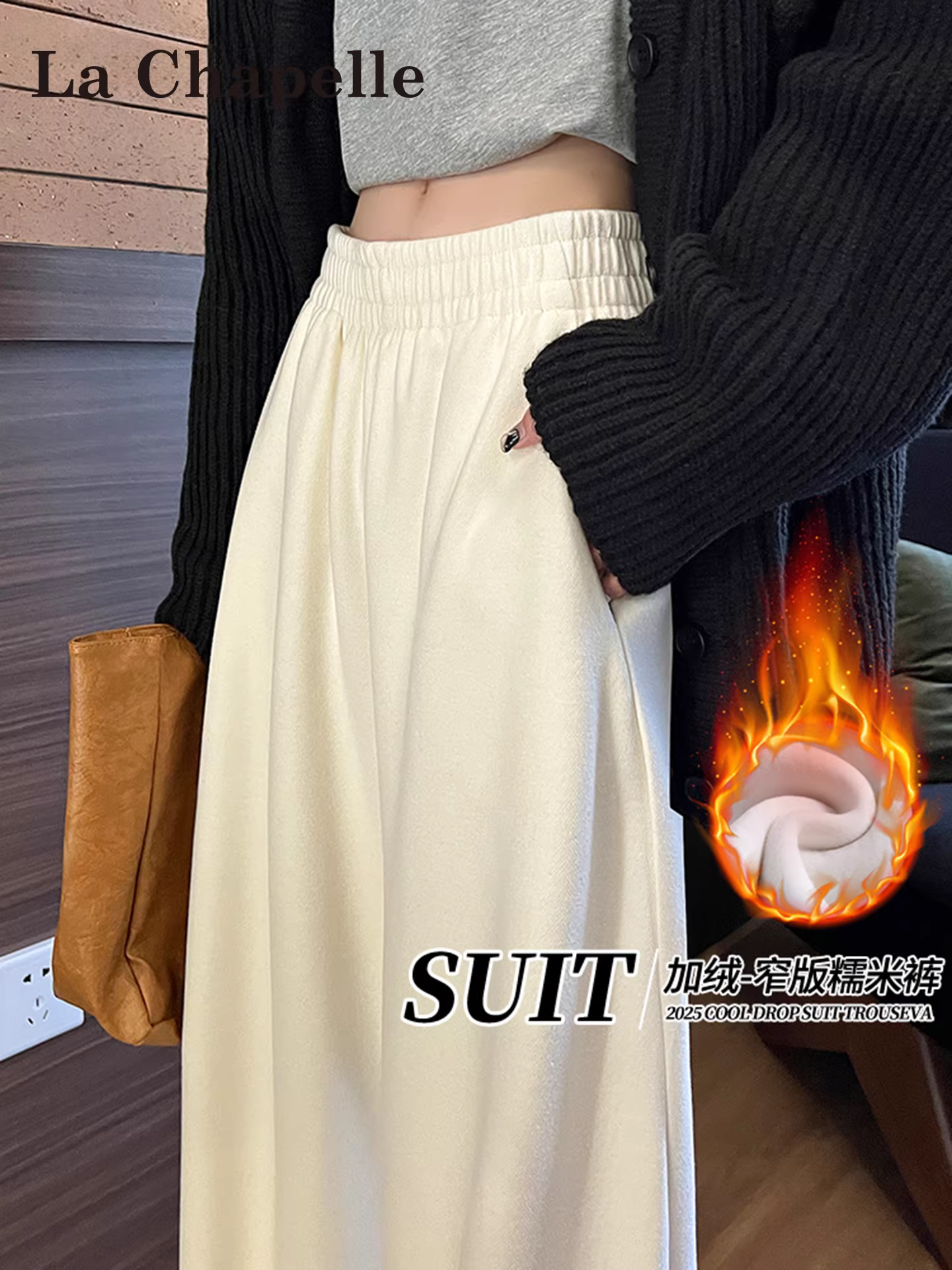 Quần ống rộng lót lông cừu trắng La Chapelle dành cho nữ, mẫu mới thu đông 2025, quần suông thoải mái dành cho người nhỏ nhắn