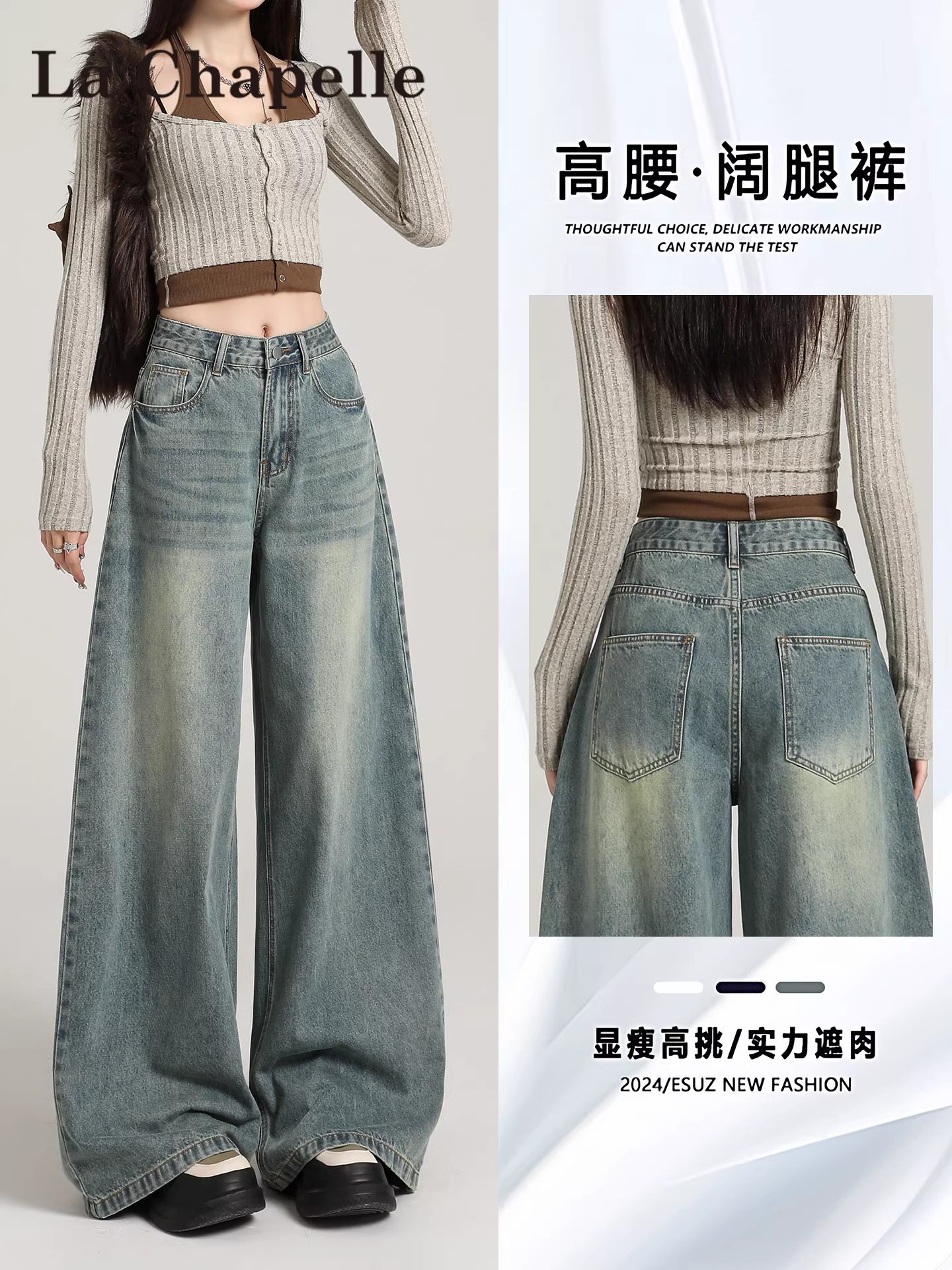Quần jeans rộng ống rộng màu sáng La Chapelle dành cho nữ, mùa thu đông 2025, kiểu dáng mới, cạp cao, dáng thẳng.