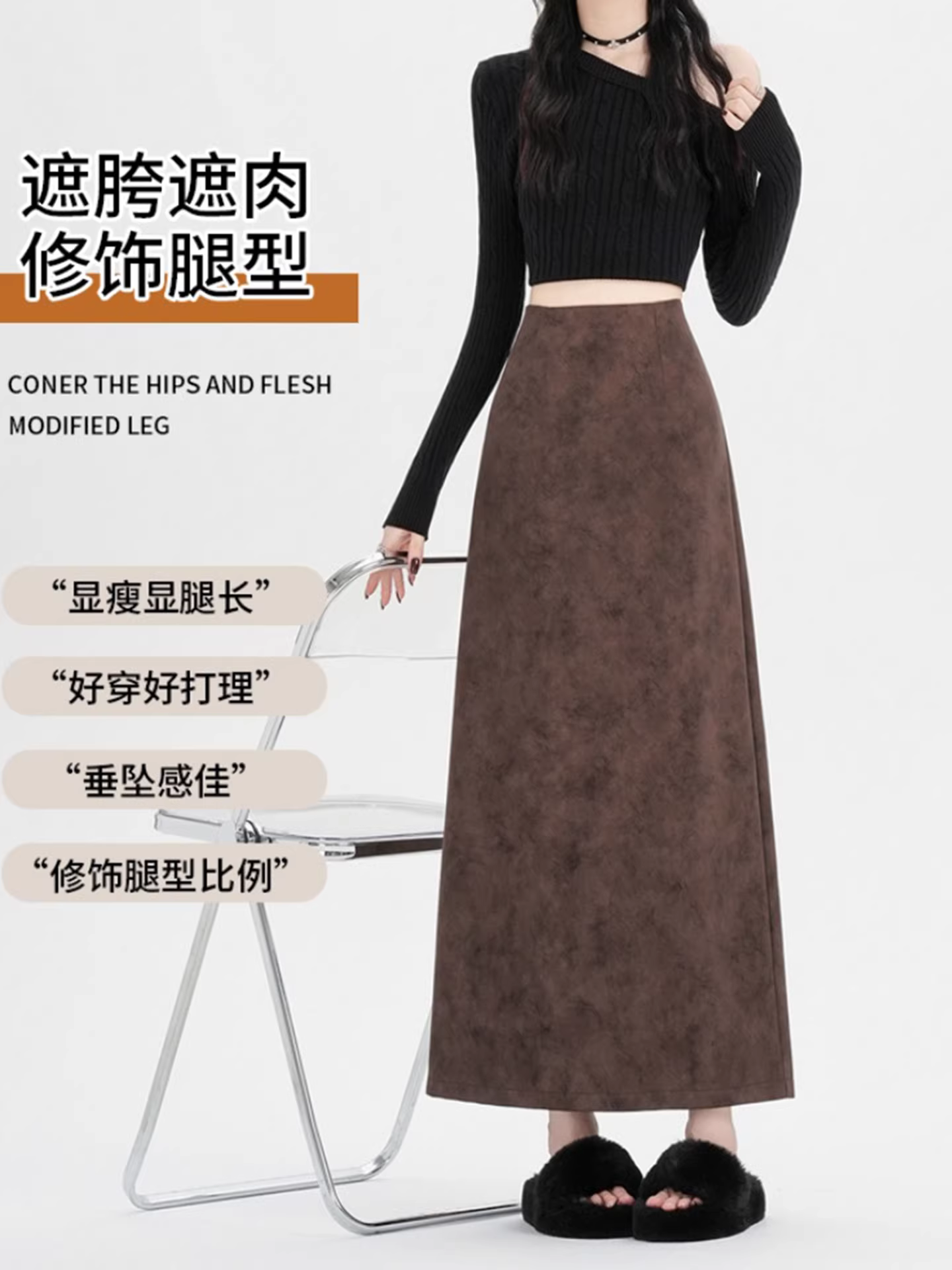 Chân váy da lộn cao eo màu cà phê La Chapelle dành cho nữ, kiểu dáng xẻ tà chữ A dài qua gối, mùa thu đông 2025 mới