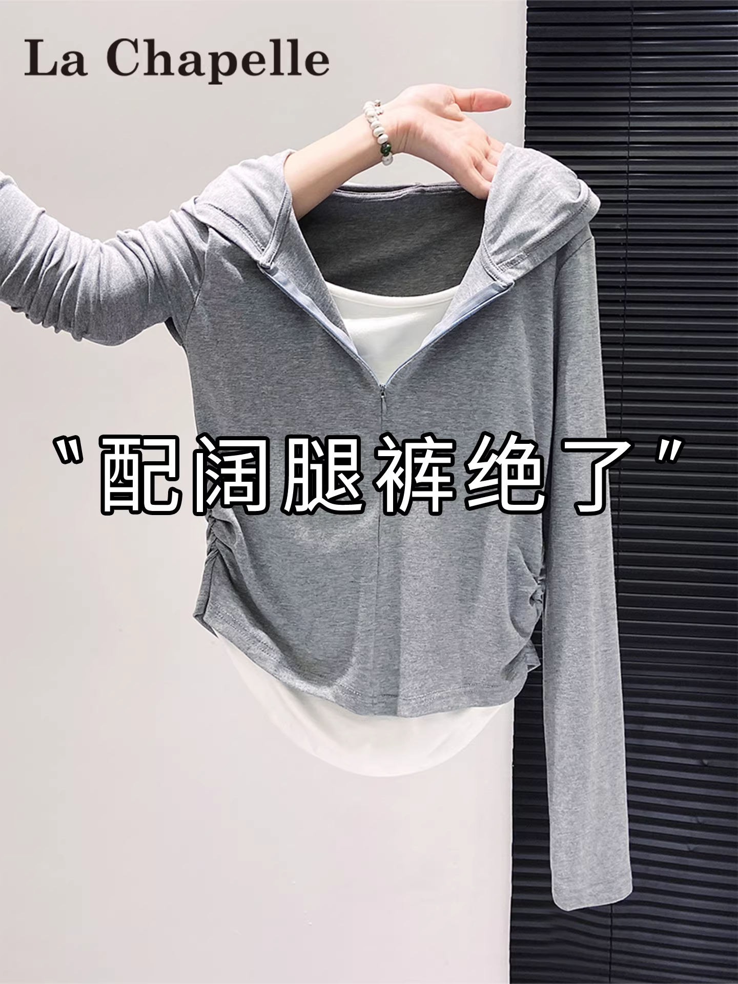 Áo thun dài tay có mũ trùm đầu màu xám La Chapelle dành cho nữ, phong cách mới thu đông 2025, áo cardigan ngắn dáng ôm giả hai mảnh
