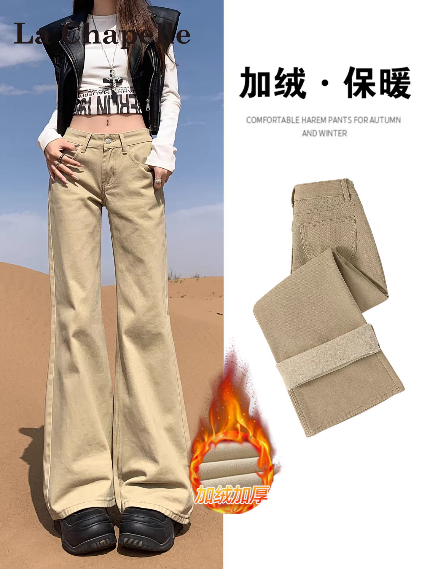 Quần jean nữ La Chapelle chất liệu kaki lót lông dày, dáng loe, kiểu mới thu đông 2025, size nhỏ, ống chuông