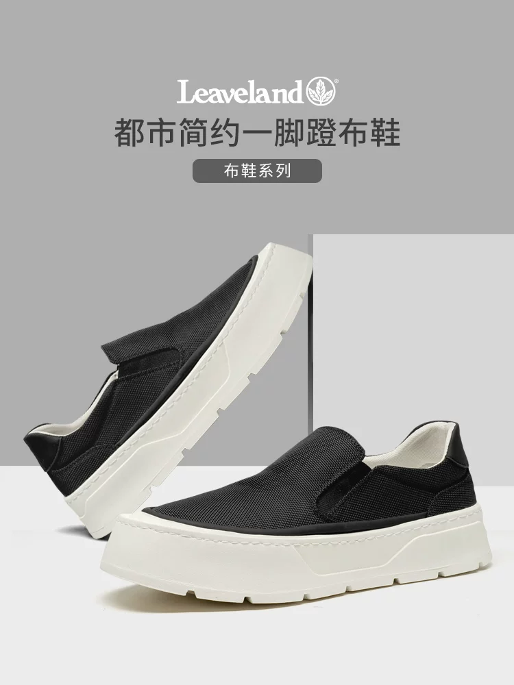 Giày Loafer Nam Maple Leaf Mới Đa Năng, Giày Lười Nam, Giày Sneaker Thoáng Khí, Giày Vải Thoải Mái, Giày Tăng Chiều Cao Thời Trang