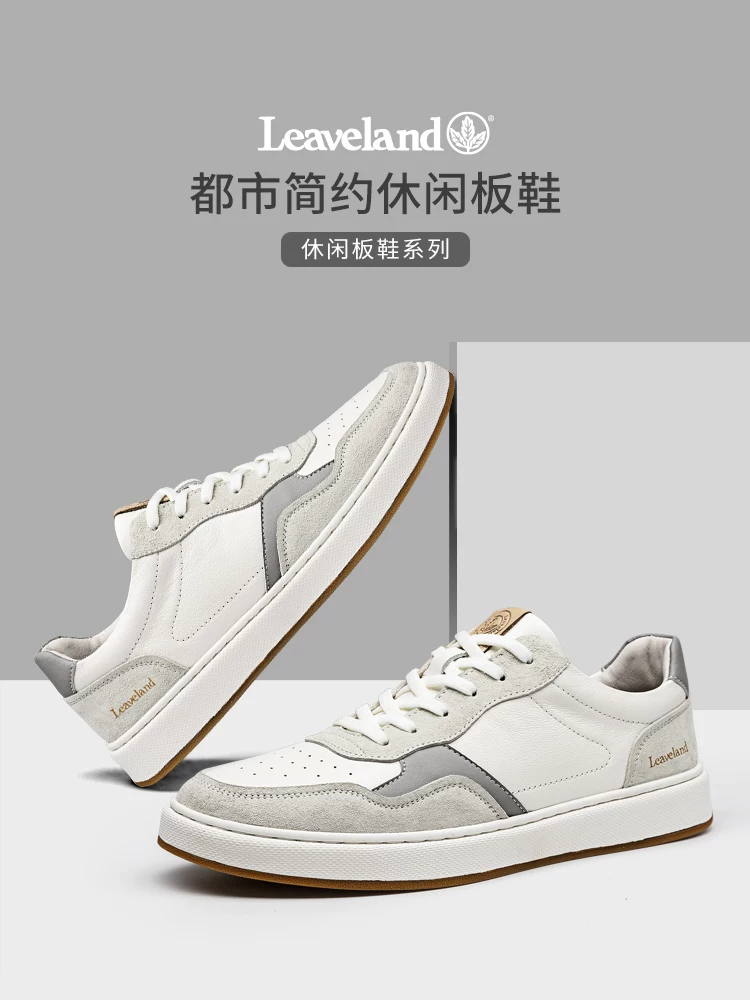Giày Nam Maple Leaf Phong Cách Hàn Quốc Giày Hợp Thời Trang Giày Sneaker Chắp Vá Đa Năng Thể Thao Nam Giày Thường Ngày Màu Trắng Giày Trắng Mùa Thu
