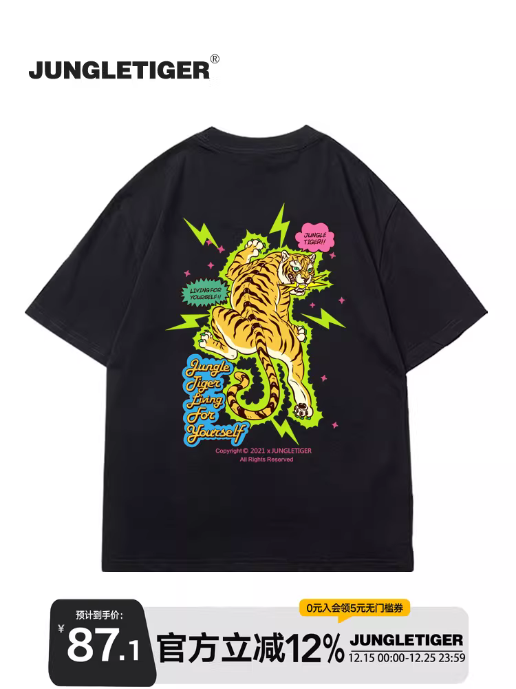 Jungle Tiger Summer High Street Áo thun hình hổ hoạt hình dành cho nam Hợp thời trang Phong cách đường phố Mỹ Đa năng hạng nặng Cotton nguyên chất Tay ngắn hợp thời trang