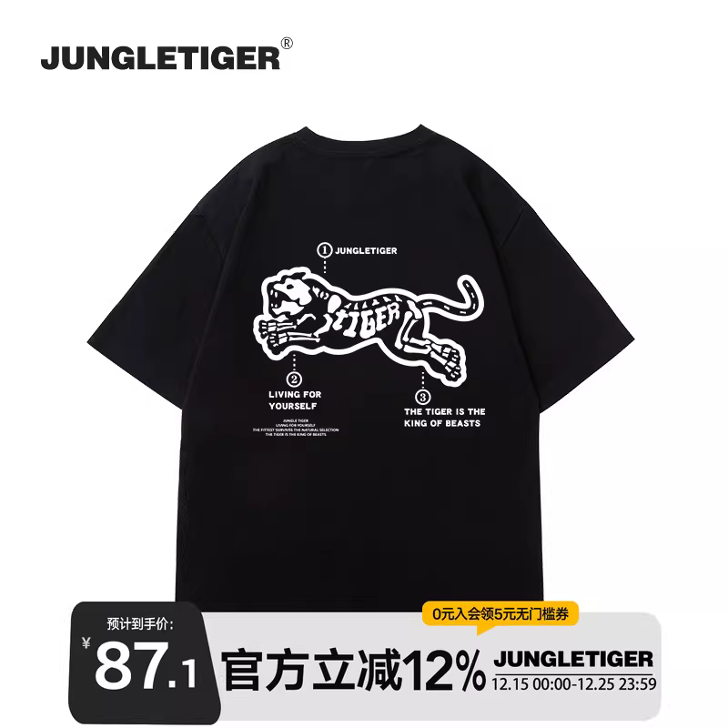 Jungle Tiger thương hiệu hợp thời trang sáng tạo in hình bộ xương hổ nam ngắn tay mùa hè mới áo thun cotton nguyên chất rộng rãi và đa năng