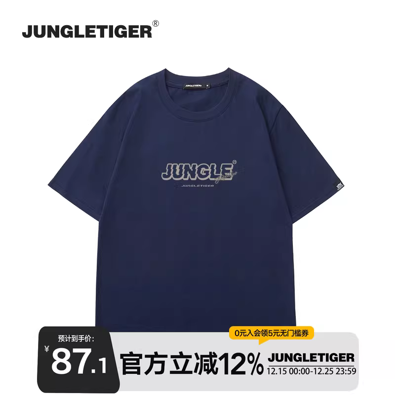 Áo thun ngắn tay đơn giản Jungle Tiger dành cho nam, thương hiệu thời thượng, thiết kế đa năng, kiểu dáng rộng rãi, chất liệu cotton nguyên chất.