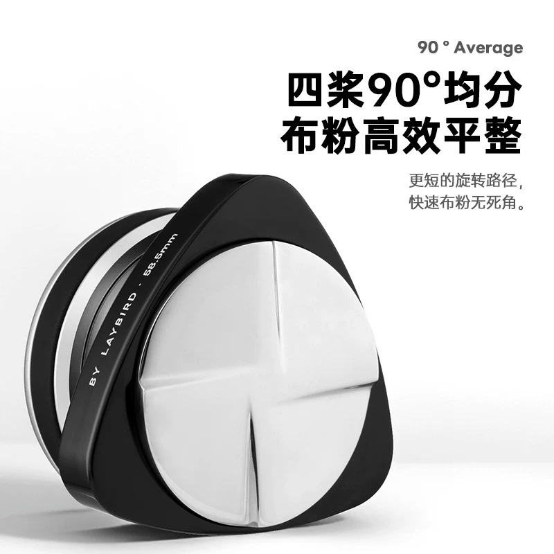 Dụng cụ nén cà phê hình học LAYBIRD Gravity Press hai trong một 58/53mm kiểu Ý, đầu nén bốn cạnh phẳng