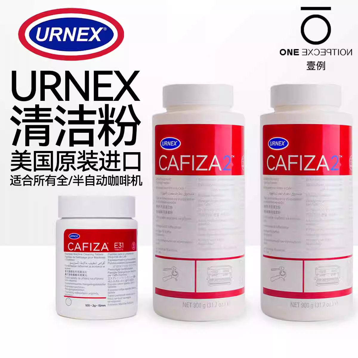 Nhập khẩu từ Hoa Kỳ, máy pha cà phê URNEX, đầu pha cà phê, bột tẩy cặn, chất tẩy rửa, máy xay cà phê, viên vệ sinh máy xay cà phê
