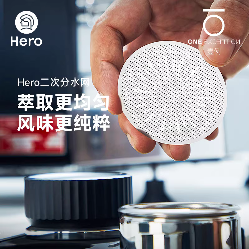 Máy pha cà phê Hero hệ thống cấp nước phụ 51~58 tay cầm tấm lọc từ tính nung kết tấm lọc chiết xuất từ tính Spicy Mom Slayer