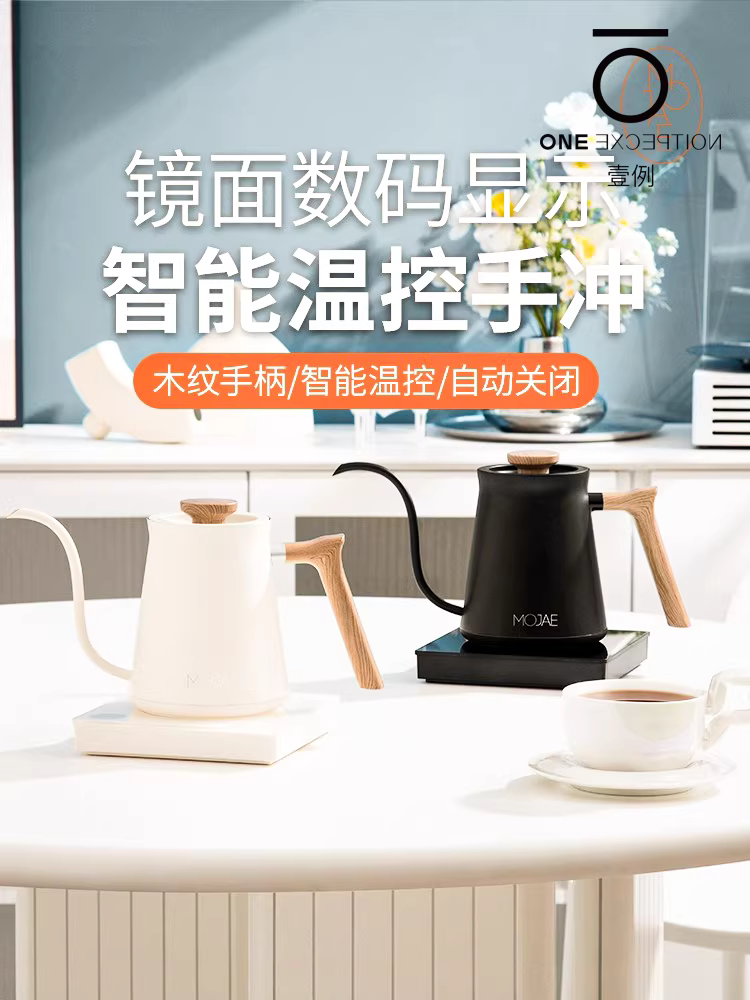 Ấm đun nước pha cà phê có điều khiển nhiệt độ MOJAE/Mojia dùng trong gia đình, Ấm đun nước pha cà phê có vòi nhỏ, Ấm đun nước điện có nhiệt độ không đổi để pha trà, Ấm đun nước có điều khiển nhiệt độ B.