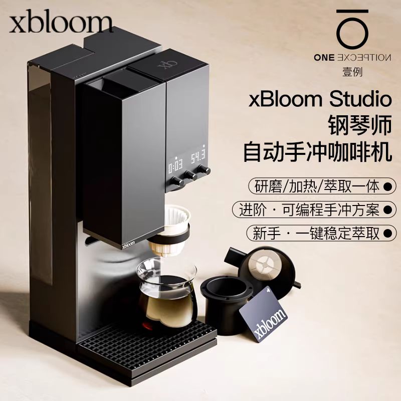 Máy pha cà phê xBloom Studio dành cho nghệ sĩ piano, tự động xay cà phê, tích hợp máy pha cà phê thủ công, máy pha cà phê viên nén có chức năng cân